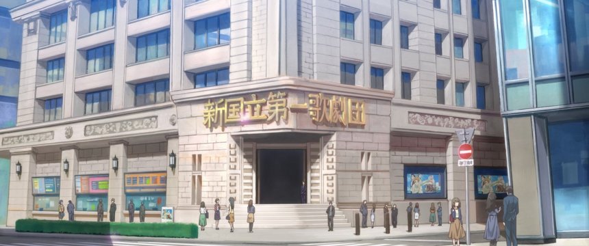 Tokyo Takarazuka Theater exterior